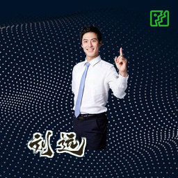 刘远